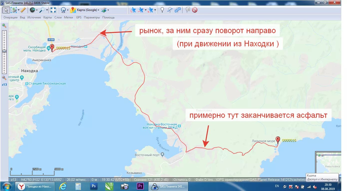 Движение находка