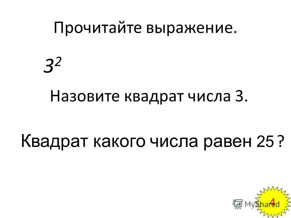 Таблица квадратных корней до 1000. Таблица кубов натуральных чисел от 10 до 99 и степеней чисел 2 и 3. Перечертите таблицу и заполните ее. Таблица квадратов двузначных натуральных чисел. Таблица двухзначных чисел в квадрате.