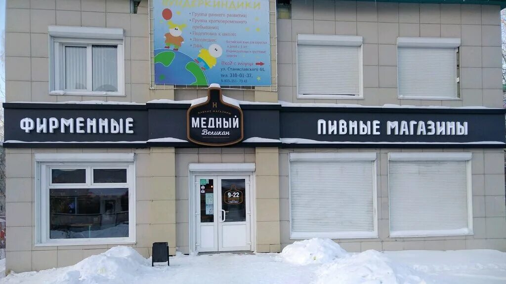 Станиславского 2/1 иркутск. Просвет магазин новосибирск. Батайск ул станиславского 1б. Бутики на станиславского новосибирск. Станиславского 1 новосибирск.