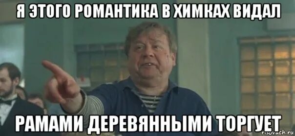 Подошва мем. Что он только не видал. Что он только не видал. Да что ты черт побери такое несешь. Что он только не видал.