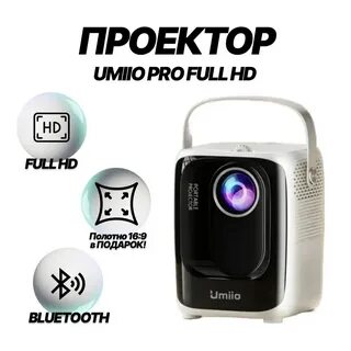 Umiio pro характеристики