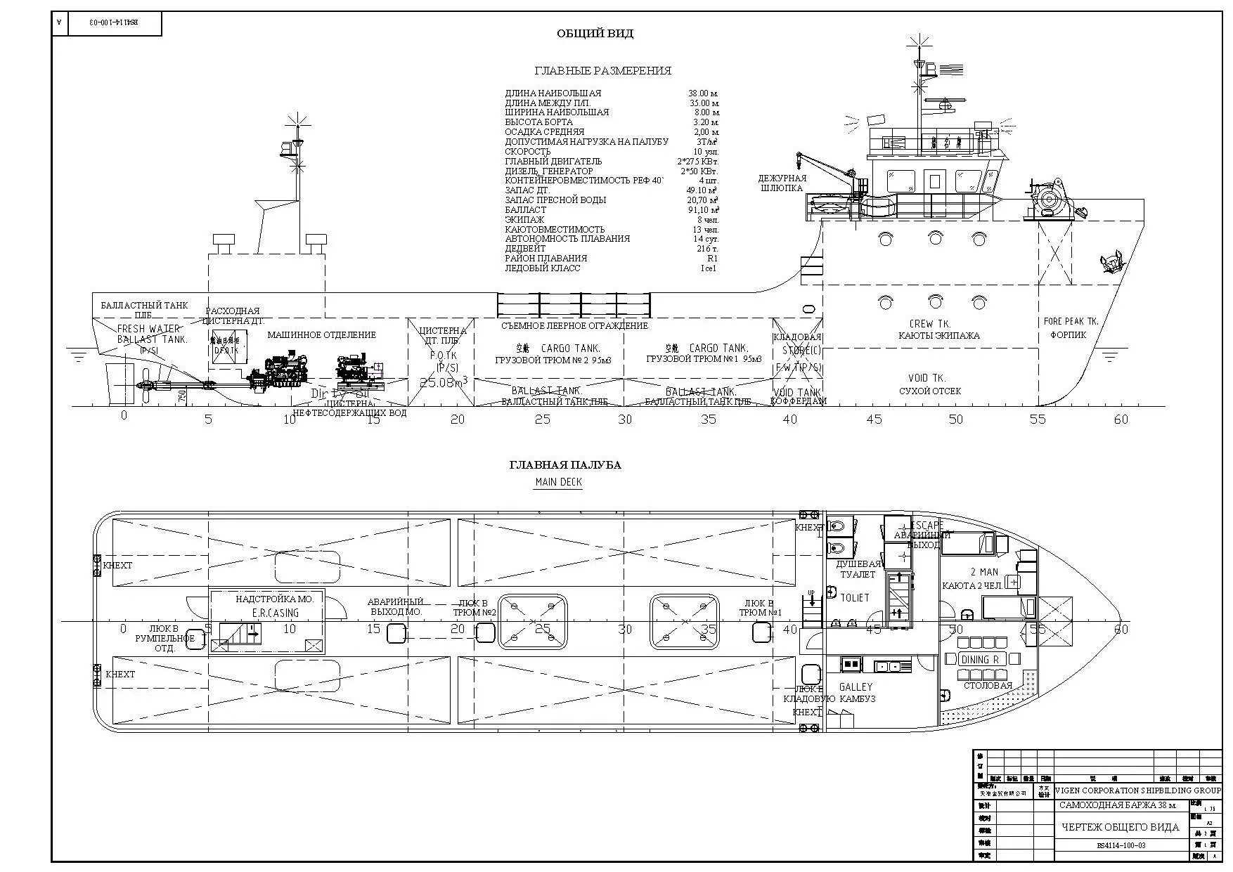 Морская самоходная баржа. Баржа к- 2682. Несамоходная баржа пр. Баржа проект 16801 чертежи. Грузовая баржа 400т.