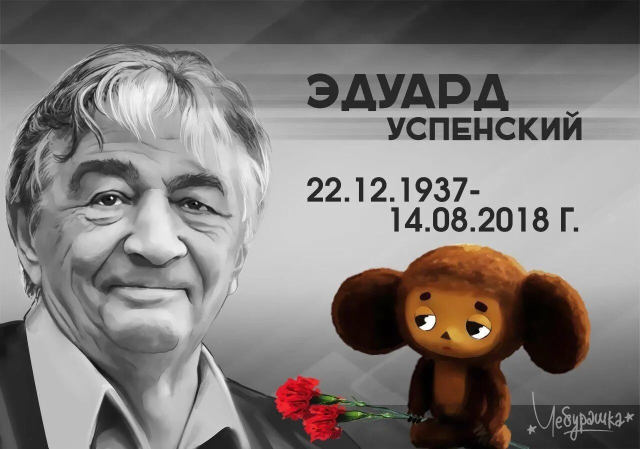 Хемингуэй. Хемингуэй годы жизни. Эдуард николаевич успенский годы жизни. Э годы жизни. Портрет э грига композитора для детей.