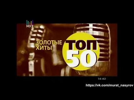 Топ хит тв