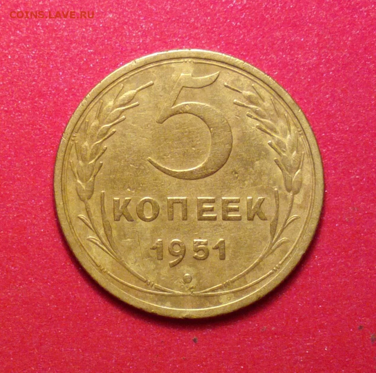 2 Копейки 43 года. 3 Копейки СССР. 5 Копеек 1946. 3 Копейки 1957. Купить 1927 года