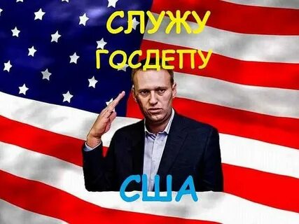 Агент запада