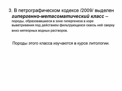 Кодекс 2009