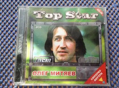 Митяев mp3