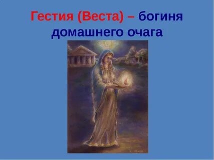 День хранительницы домашнего очага картинки с поздравлениями
