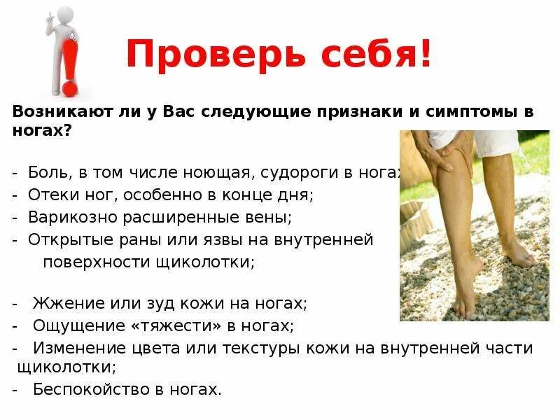 Ноющие боли в ногах причины лечение