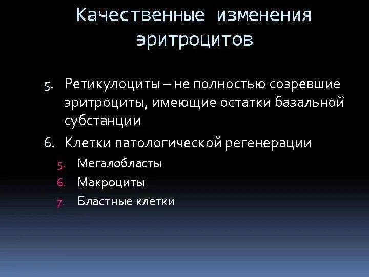 И качественные изменения которые в. И качественные изменения которые в