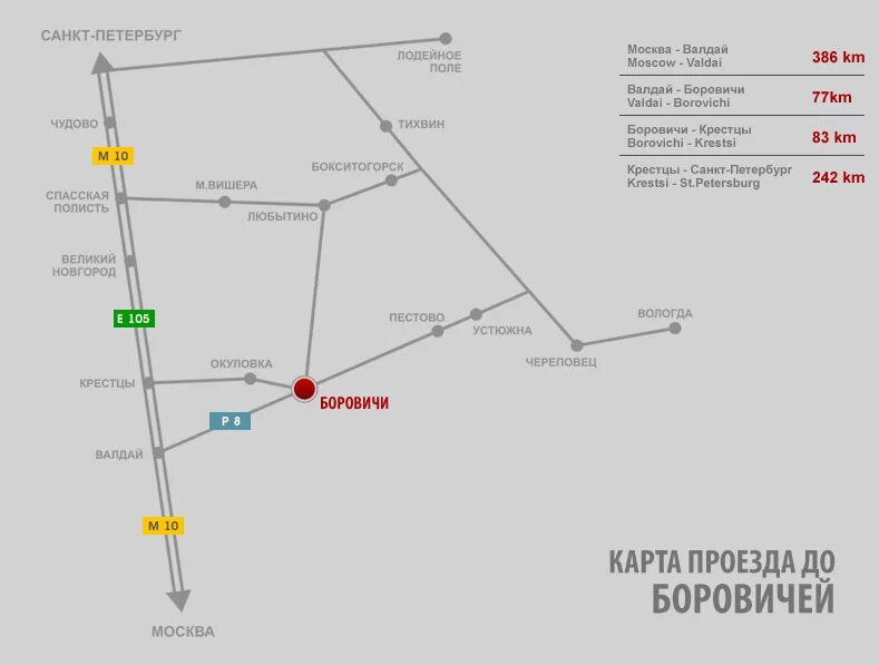 Расписание автобусов боровичи 2024. Маршрут Боровичи Санкт-Петербург. Схема автобусных маршрутов Боровичи. Маршрутка СПБ Боровичи. Маршрут автобуса Санкт Петербург Боровичи.