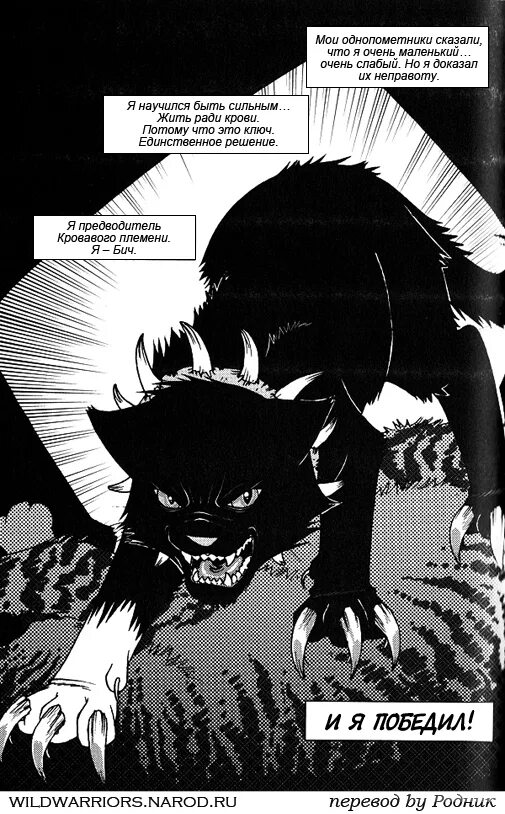 манга благородный воитель 29. коты воители бич манга. манга перерожденный неудачник. коты воители манга бич путь к власти. манхва темнoвласая принцесса.