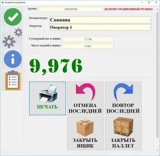 Как продавать маркированный товар