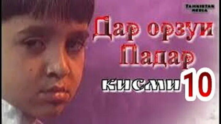 Мастер сура модар. Падар чи. Падар чи. Модарчон ёд кардам. Мастер сура зодрузи модари гариб.