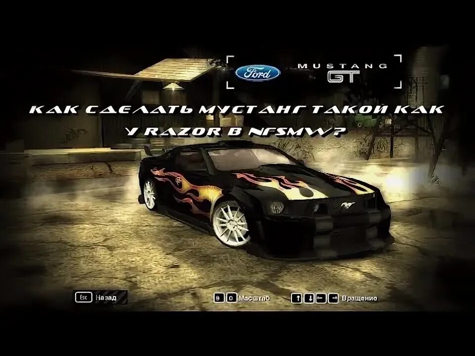 Need for speed рейзор. Мустанг рейзора. toyota supra винил nfs mw. форд мустанг gt 2005 рейзора. тачка рейзора из nfs most wanted.
