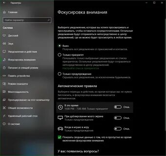 Отключить фокусировку внимания