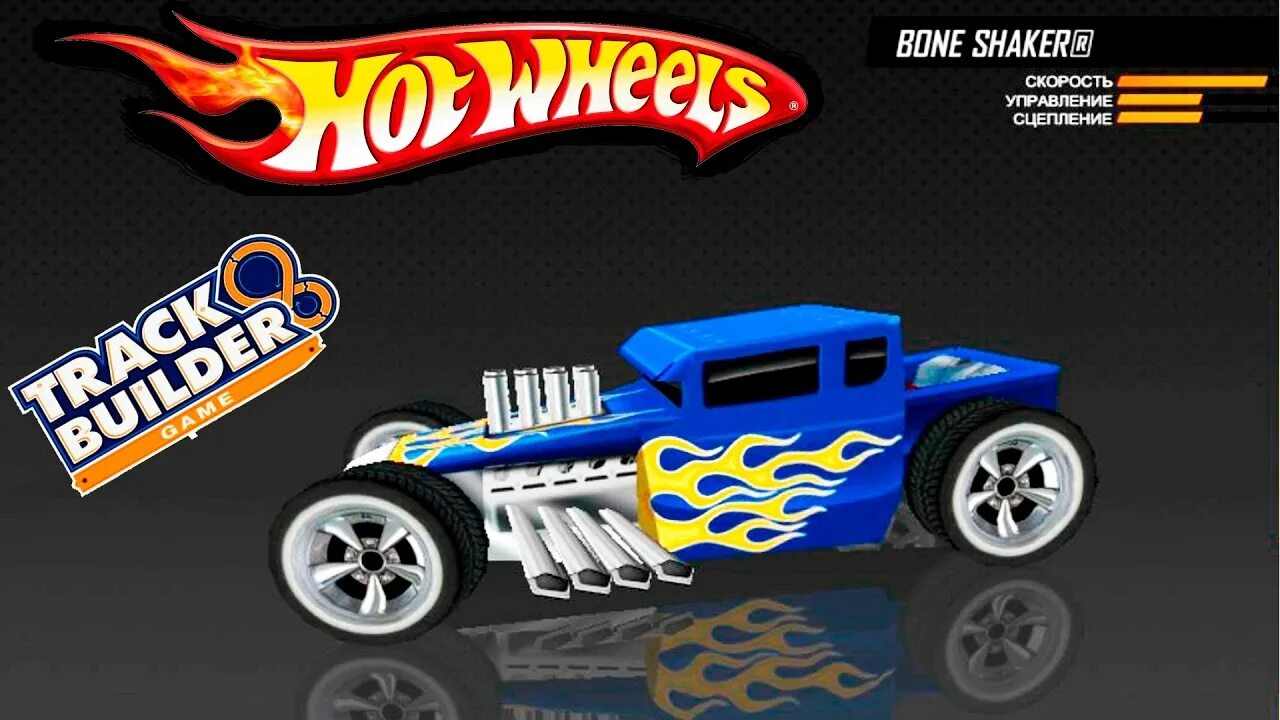 Макс играет в hot wheels