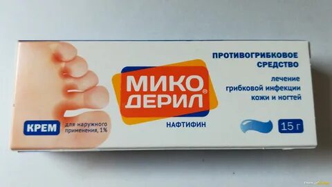 Микодерил
