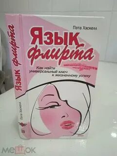 Пэт языка