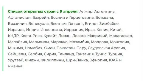 Куда без визы 2023