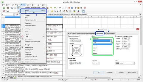 Libreoffice ячейка