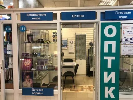 Оптика москва ул