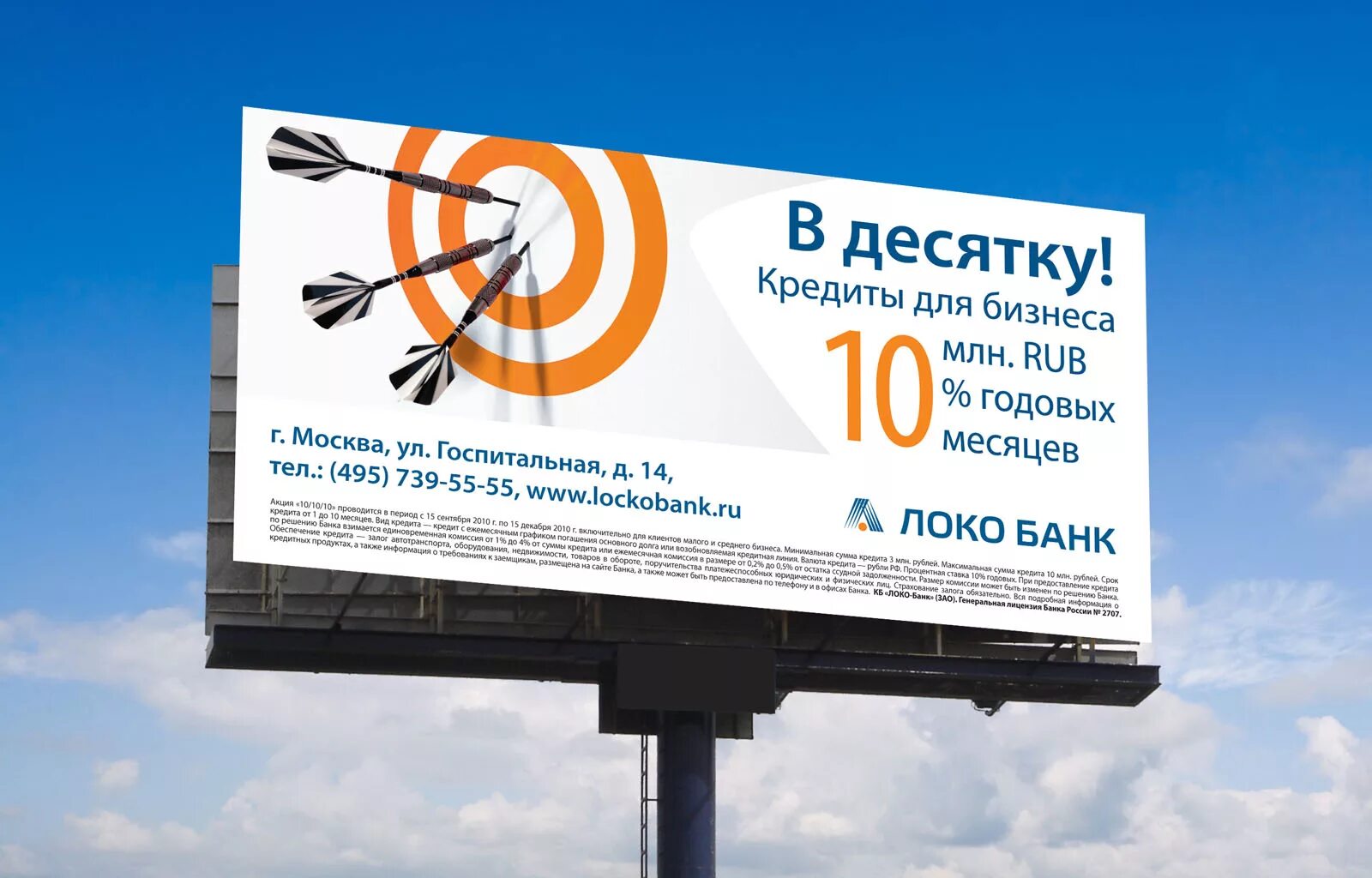 Ссуда примеры из жизни Реклама кредита пример