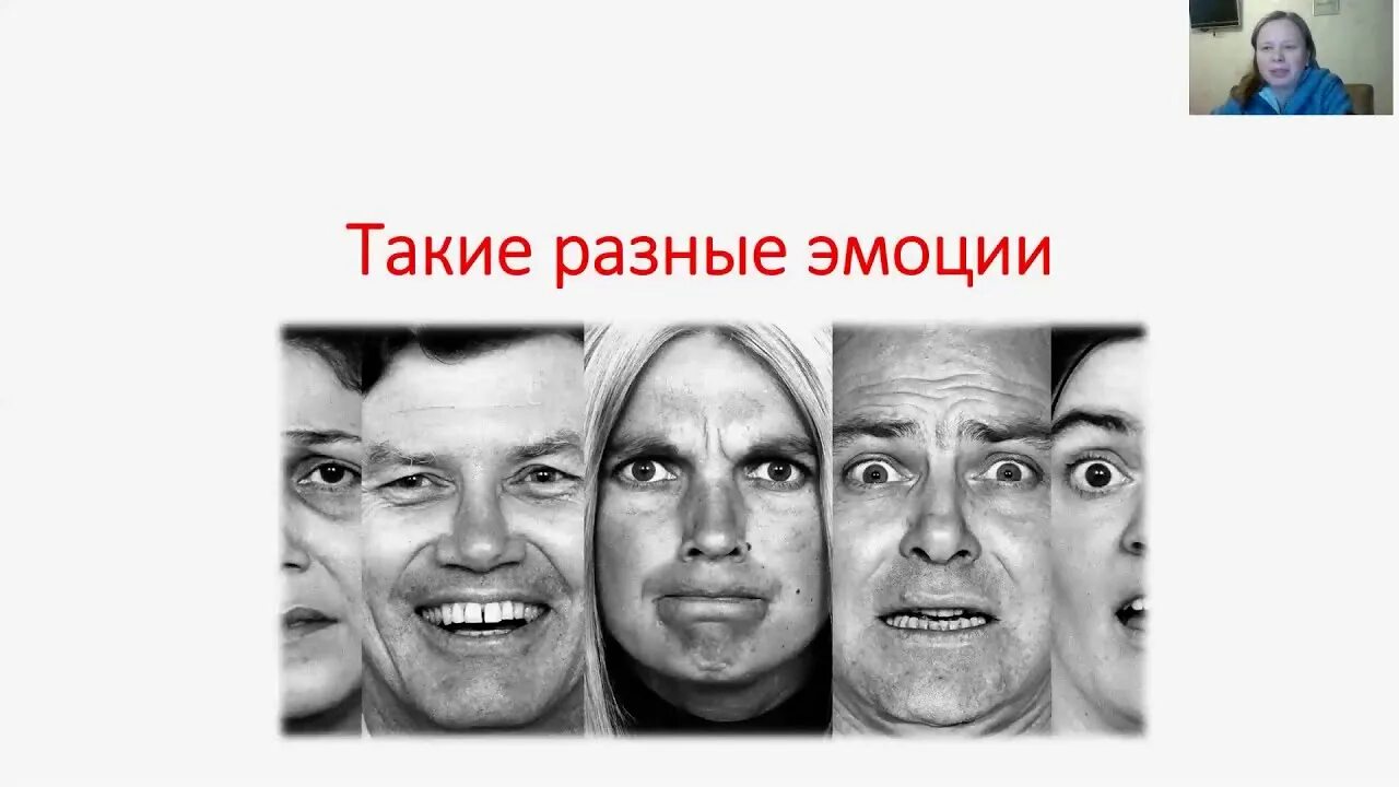 Видео эмоции чувства. Разные эмоции мимика. Эмоциональный человек. Видео эмоции чувства. Эмо цици.