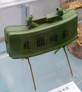 Мина м 18