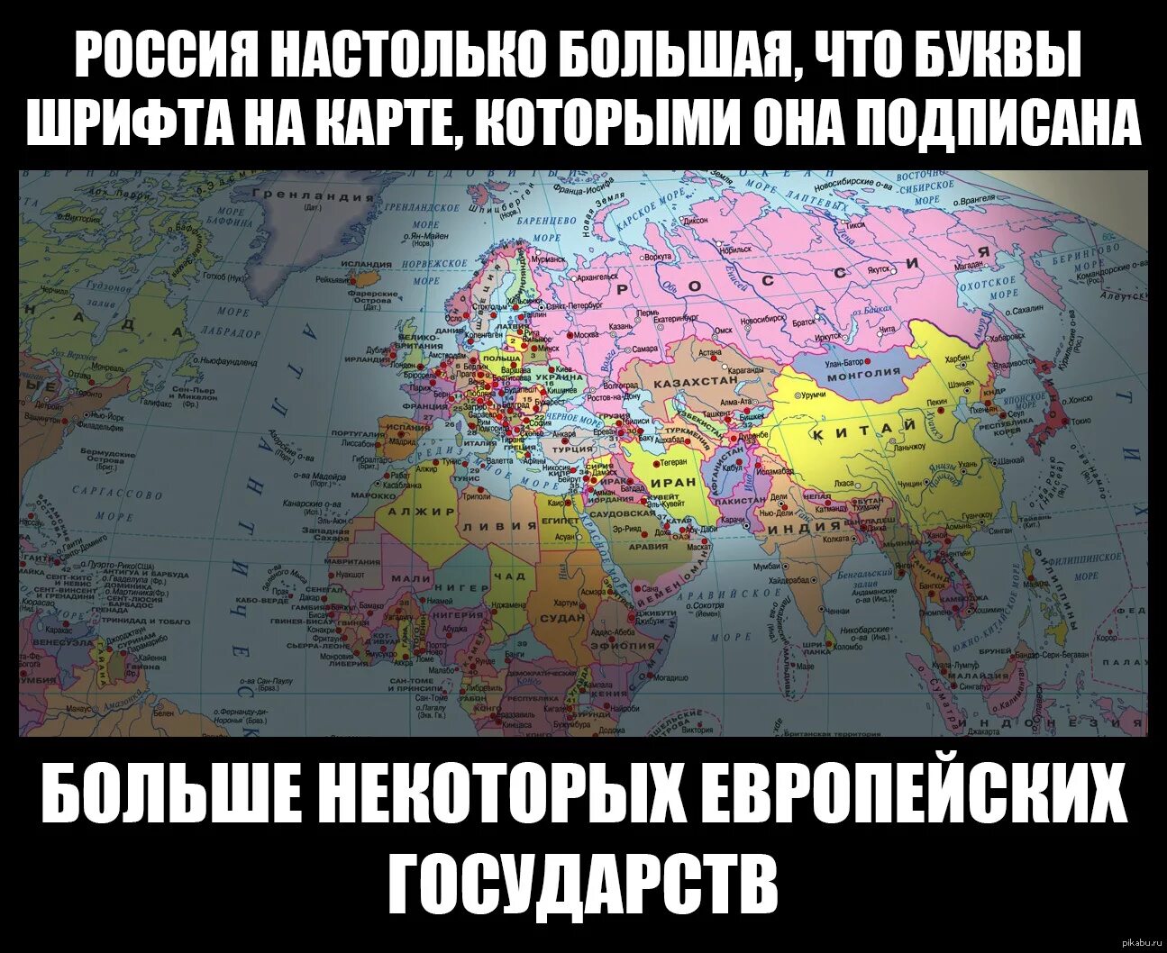 Демотиватор география. Россия и Европа приколы. Анекдоты про Европу и Россию. Почему россия просит