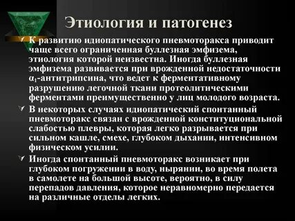 Чаще всего приводит к