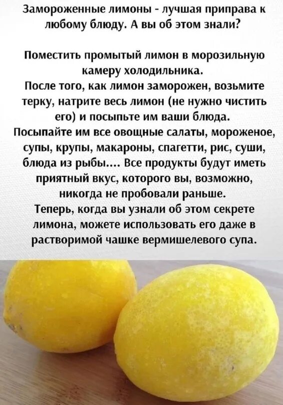 Замороженные лимоны польза. Замороженные лимоны от диабета. Как заморозить лимон. Мякоть лимона. Польза лимона.