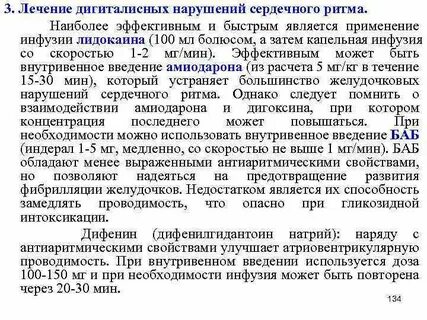 Интоксикация магнием