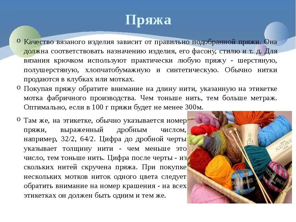 Пряжа для свитера спицами какую выбрать