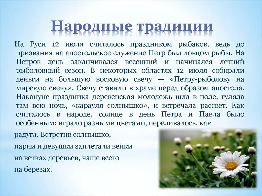 Народные приметы на 12 июля. 12 Июля народный календарь. Народные приметы и обычаи.