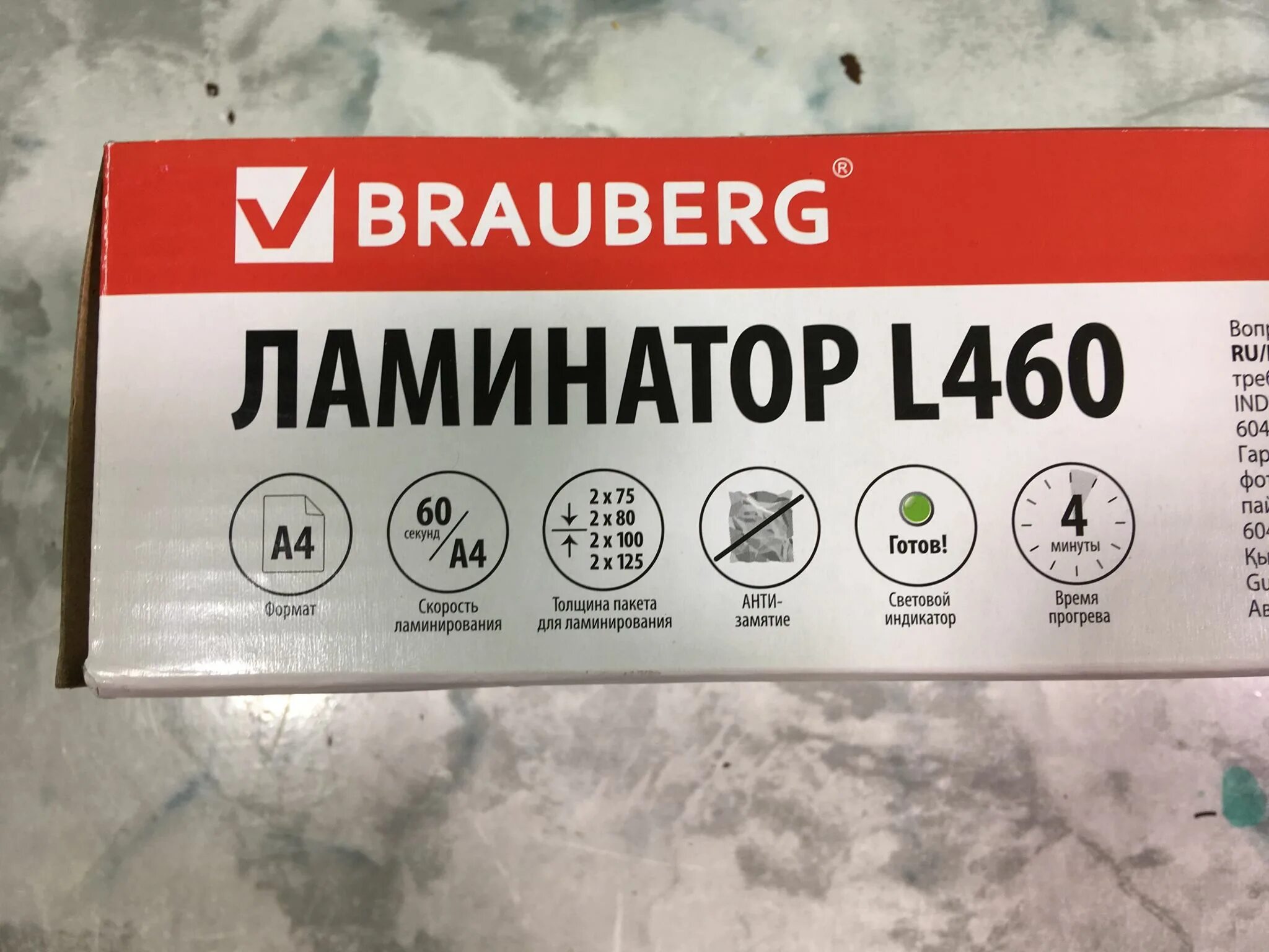 Фото ламинатора brauberg l460. Ламинатор brauberg l460b черный. Ламинатор brauberg l460 формат а4. Ламинатор brauberg l460 формат а4. Ламинатор врауберг l460 или l460w в чем разница.