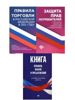 Книга потребителя