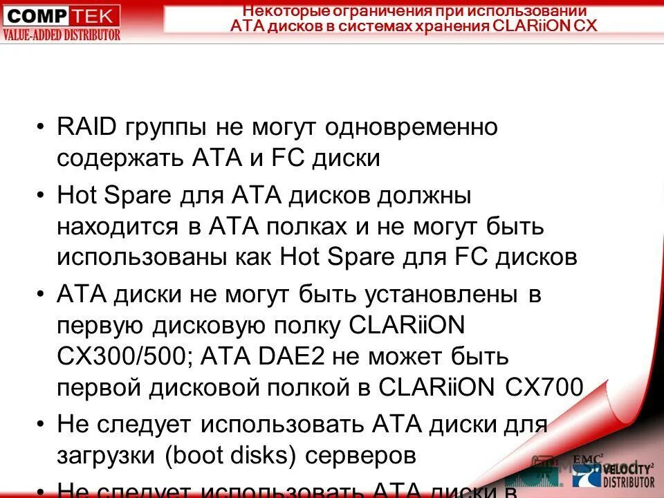 Основным ограничением при использовании caps 5. Основным ограничением при использовании caps 5