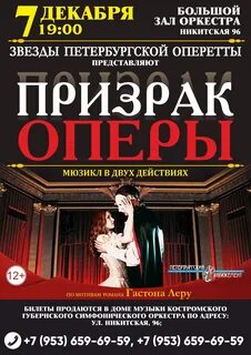 Опера спб афиша