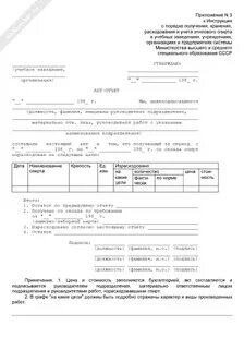 Акта натура