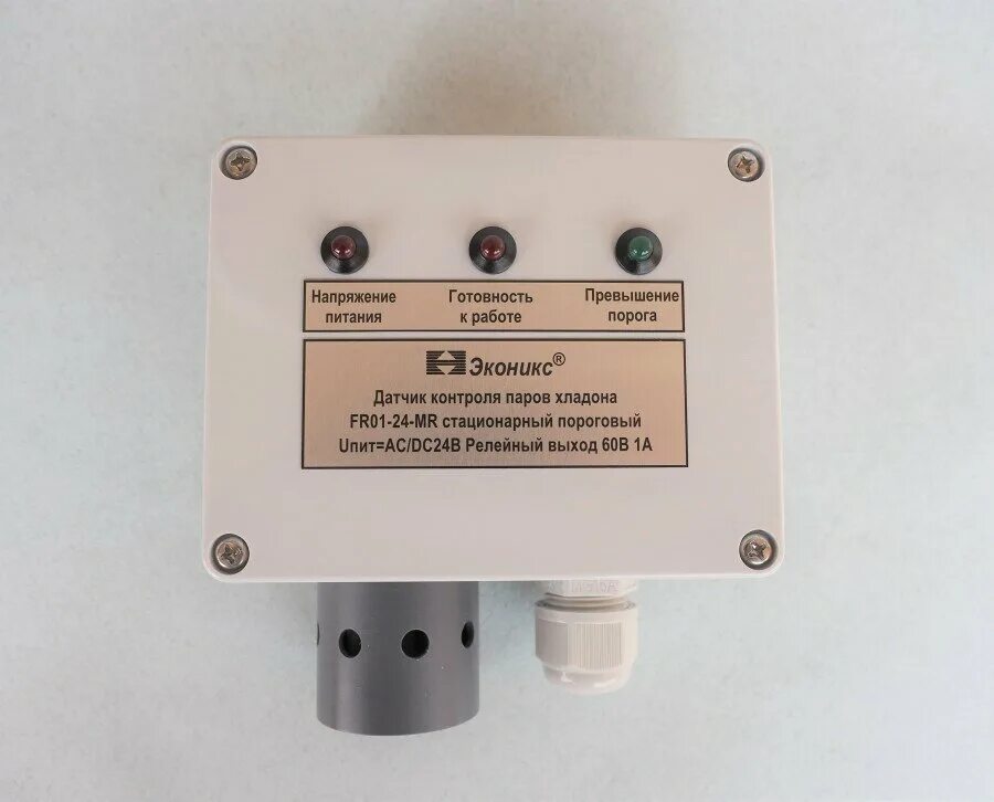 Датчик со2 дельта. Датчик утечки фреона. Energom139 датчик фреона производитель. Датчик утечки фреона. Датчик контроля утечки фреона fr01-220 (ас220в).