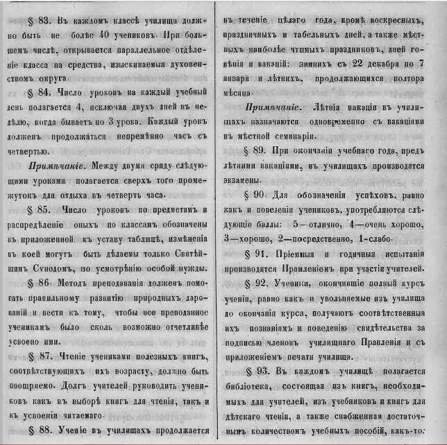 Новый устав университетов. Университетский устав 1863 содержание. Университетская автономия при александре 2. Сравните положение двух университетских уставов. Университетский устав 1863 и 1884 сравнение.