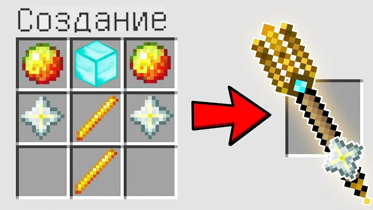 Как починить трезубец в майнкрафт 1.4.2 Trident Mod Трезубец в майнкрафт " Скачать моды для Майнкрафт