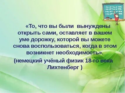 Храбрость знаний