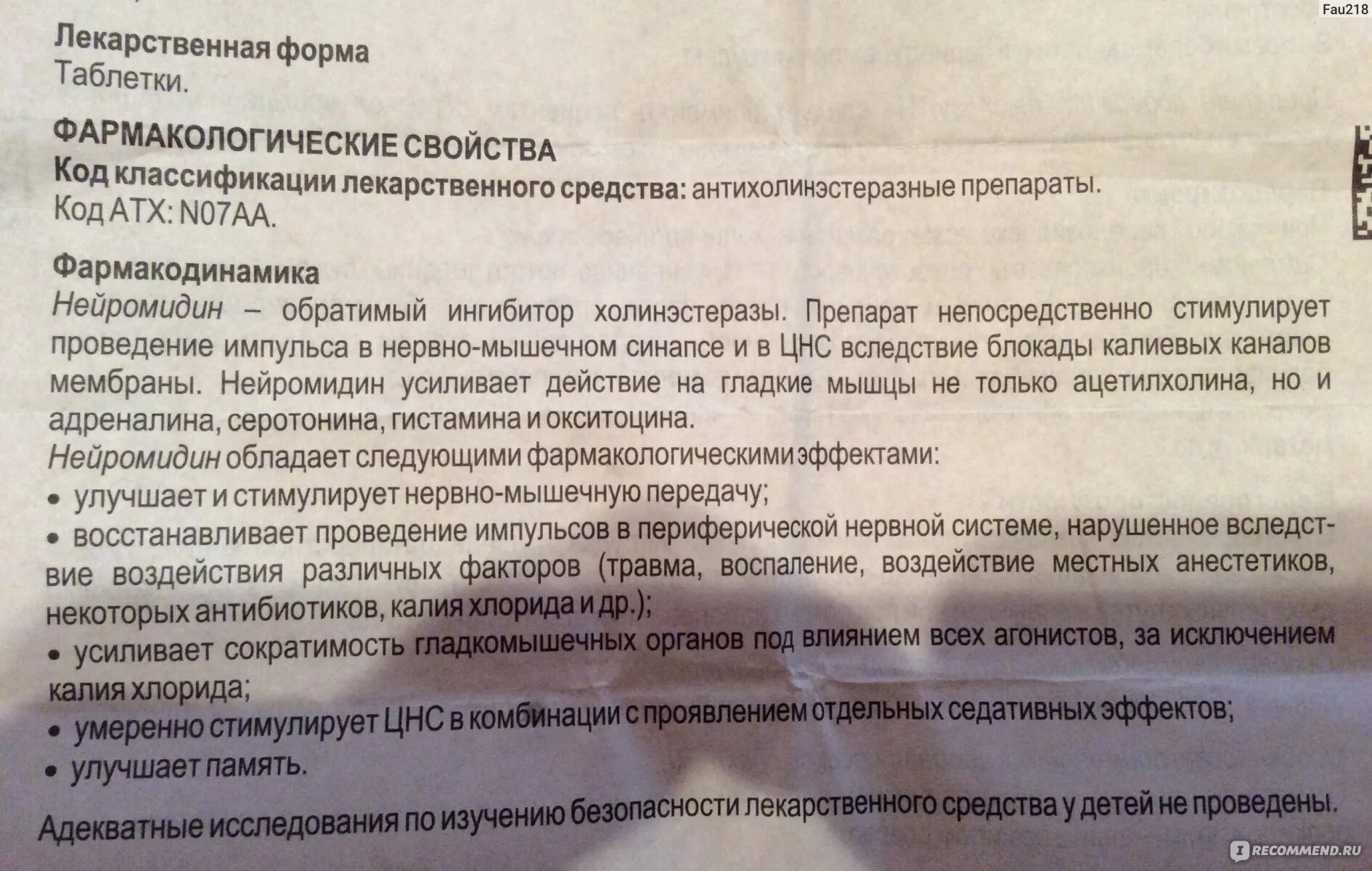 Нейромидин инструкция по применению. Препарат нейромидин показания. Нейромидин таблетки инструкция. Инструкция нейромидина. Нейромидин состав