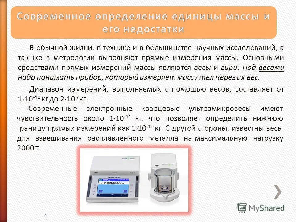 К промыслу весов подвешены 2 цилиндра