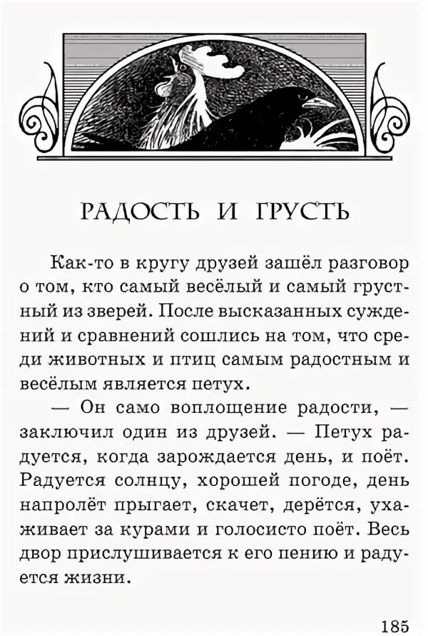 Сказки и притчи Леонардо да Винчи. Сказки, легенды, притчи книга. Притчи Леонардо да Винчи для детей. Притчи легенды сказки Леонардо да Винчи читать. Притча леонардо да винчи