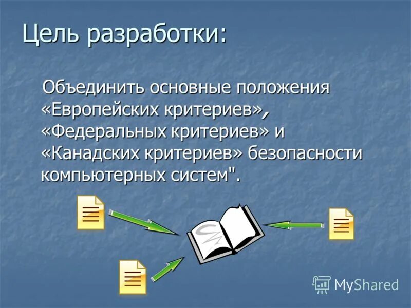 положение о структурном подразделении предприятия. цель разработки положения. с какой целью создаются типовые организационные документы. положение об отделе разработки. положение о структурном подразделении.