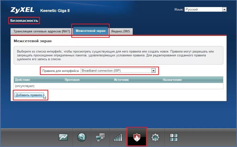 Zyxel keenetic как войти. Zyxel keenetic интерфейс. корпус интернет центра keenetic. keenetic пароль администратора.
